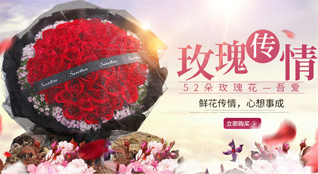 山西运城夏县泗交镇鲜花速递